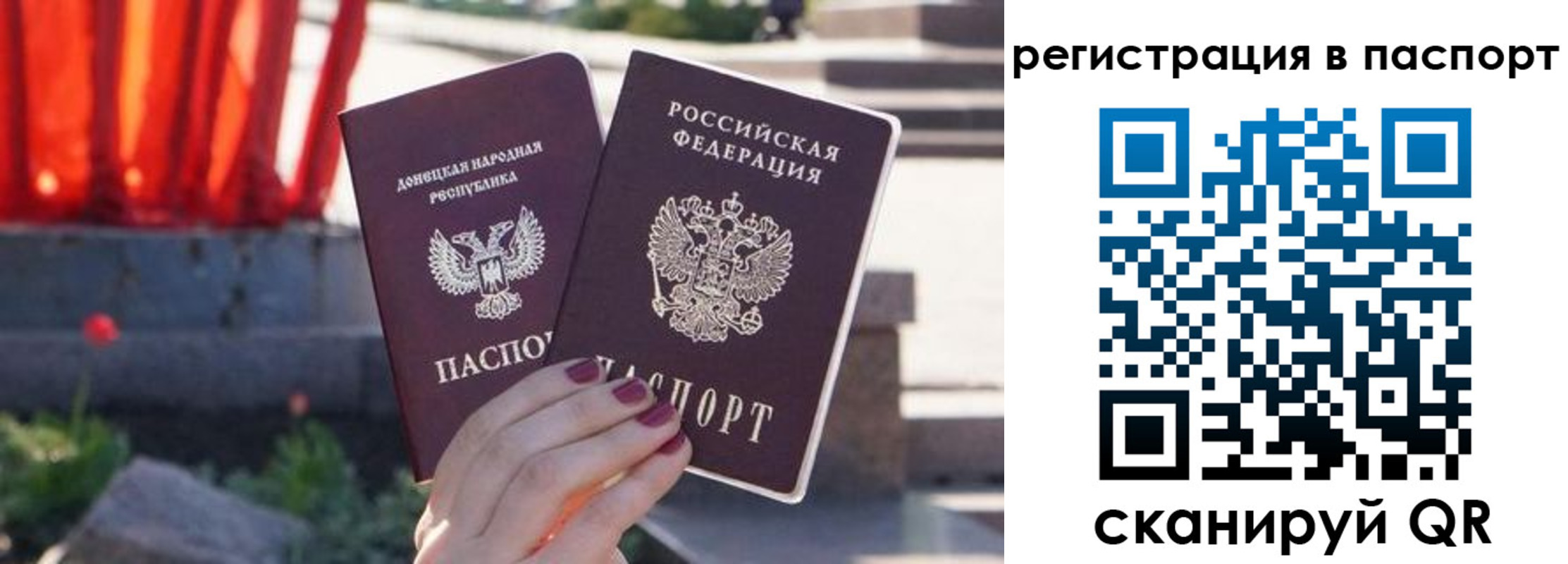 купить прописку в Полярных Зорях