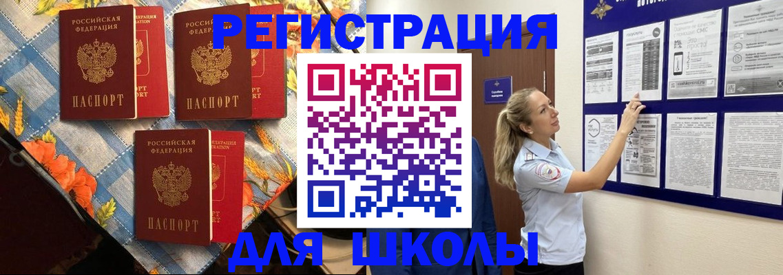временная регистрация собственник в Полярных Зорях