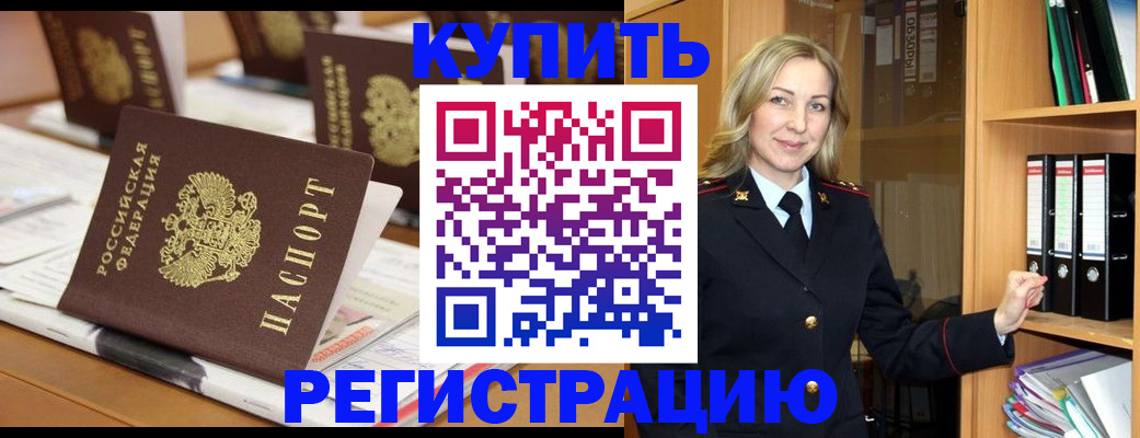 прописка поиск в Полярных Зорях