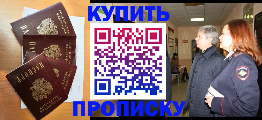 временная регистрация надежно в Полярных Зорях