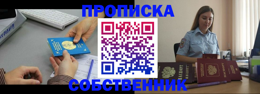 временная регистрация в квартире в Полярных Зорях