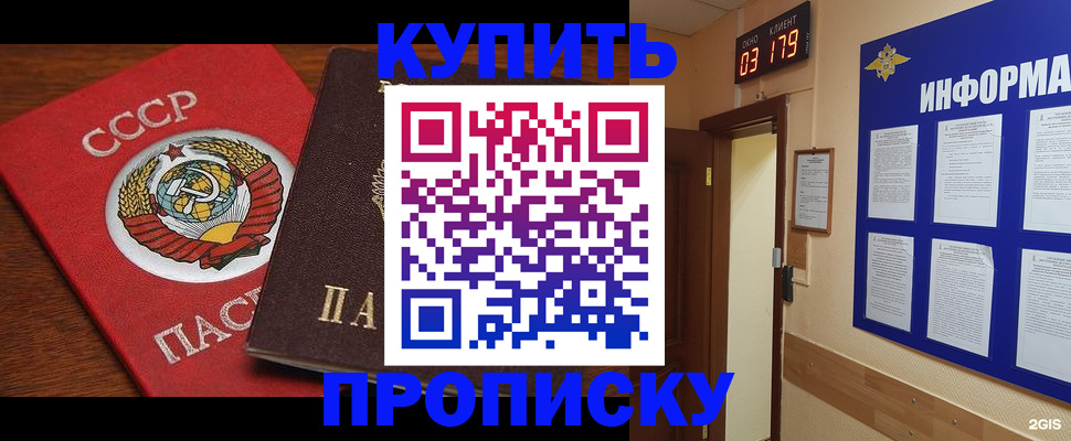 временная регистрация надежно в Полярных Зорях